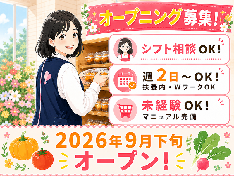 カネスエ 上ノ町店