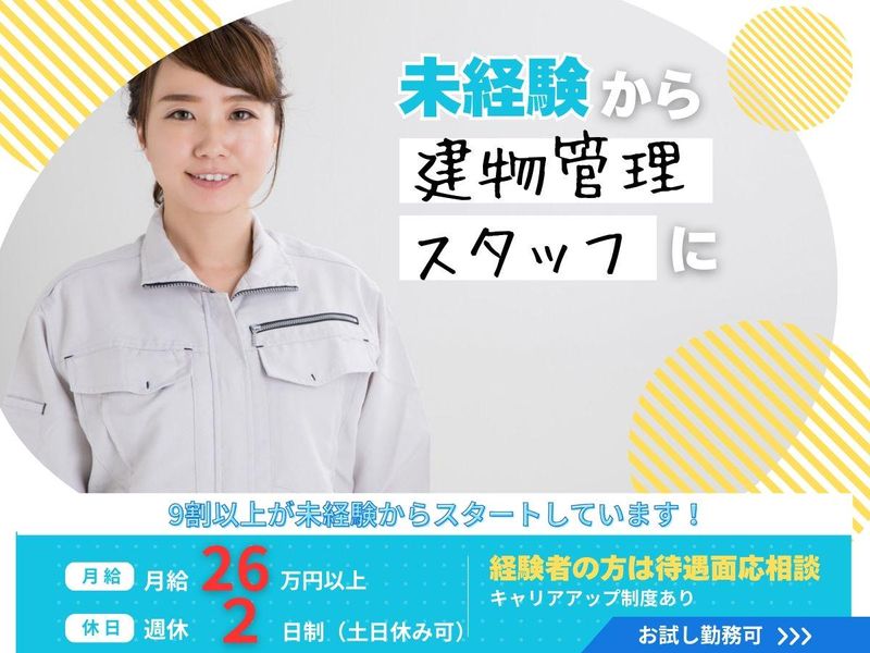 協和産業株式会社の求人・転職情報
