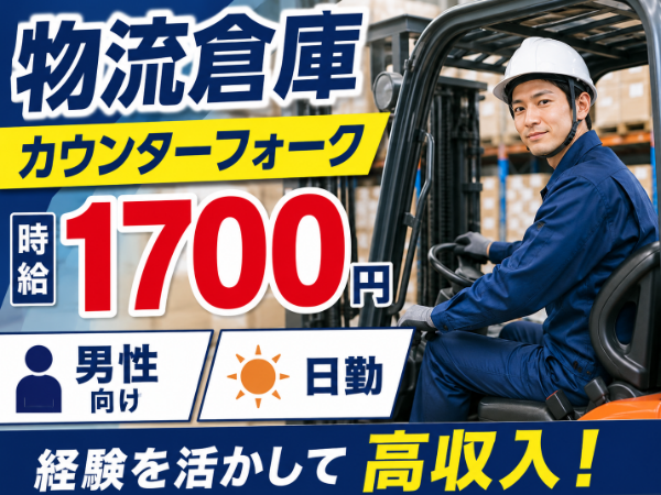 株式会社コスモス首都圏採用統括グループ