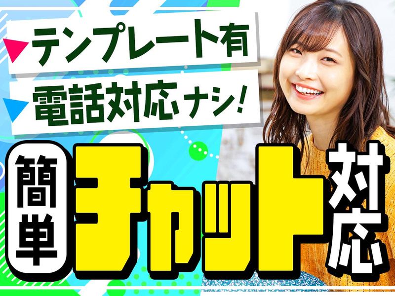 株式会社日本パーソナルビジネス　北九州市小倉北区浅野|KY04_00167のアルバイト・バイト求人情報-13