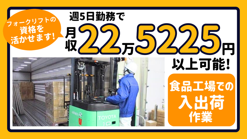 株式会社あじかん　つくば工場のアルバイト・バイト求人情報-01