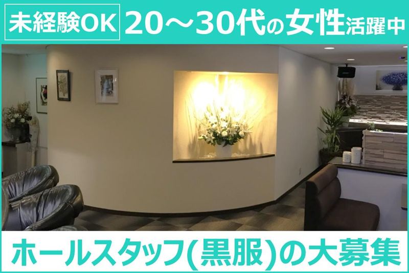 Lounge白那のアルバイト・バイト求人情報-03