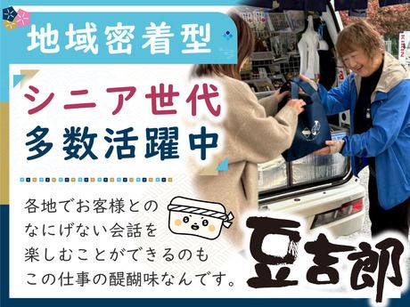株式会社立石フーズの求人・転職情報