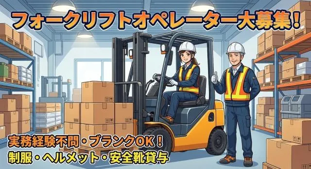 株式会社ミライエのアルバイト・バイト求人情報-48