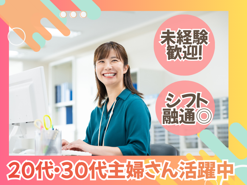 カネスエ 氏永サービスセンターのアルバイト・バイト求人情報-16