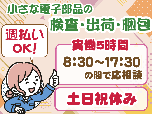 有限会社 ネクストワンマネジメントサービス さいたま営業所
