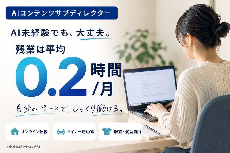 株式会社ＭＯＢの求人・転職情報
