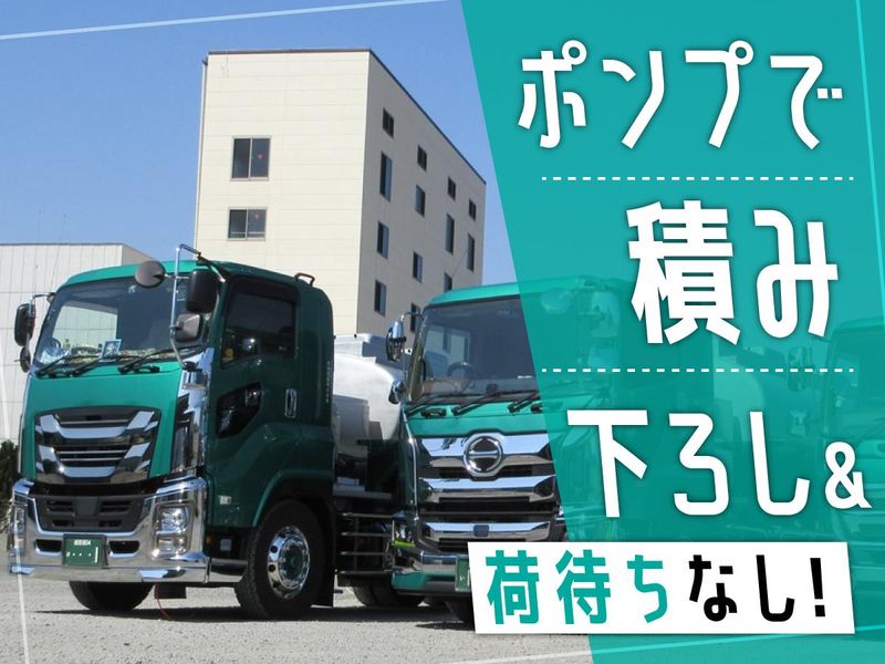 播調運輸株式会社の求人・転職情報