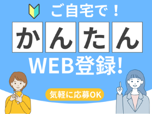 株式会社オープンループパートナーズ沖縄支店のアルバイト・バイト求人情報-03