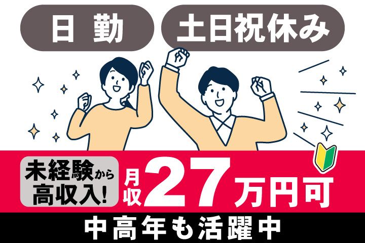 アデコ株式会社　スマートファクトリー営業部　関東支社