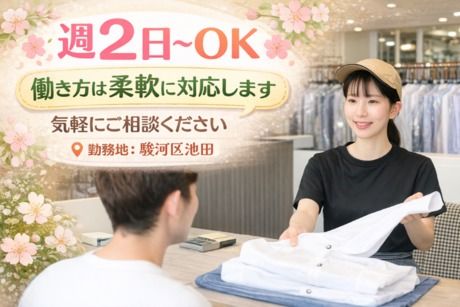 ピュアクリーニング　池田店のアルバイト・バイト求人情報-06