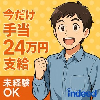 株式会社ヒューマンアイズの求人・転職情報