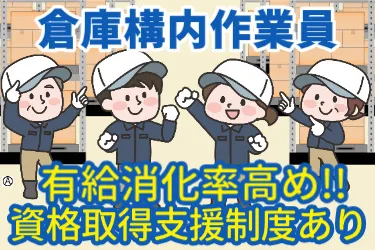 株式会社スワリク 埼玉営業所の求人・転職情報