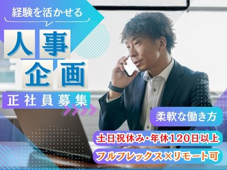 atama plus株式会社の求人・転職情報