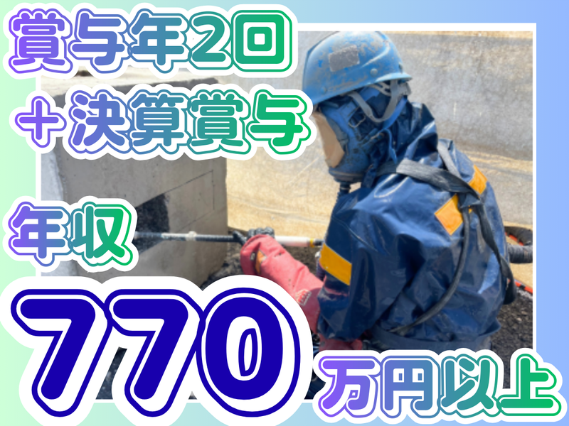 株式会社ナガタ工業の求人・転職情報