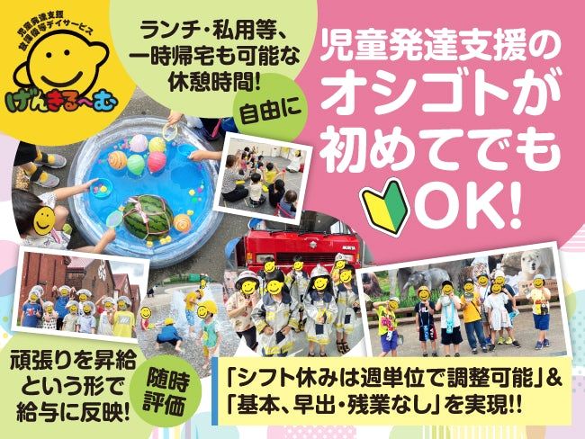 株式会社トラストカンパニーの求人・転職情報