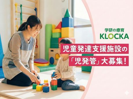 株式会社学研ココファン・ナーサリーの求人・転職情報