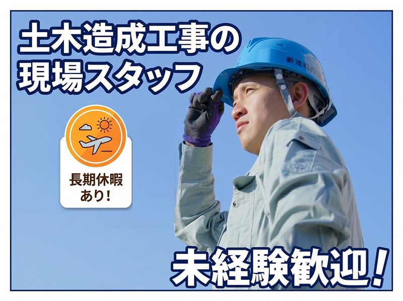 株式会社東和商会の求人・転職情報