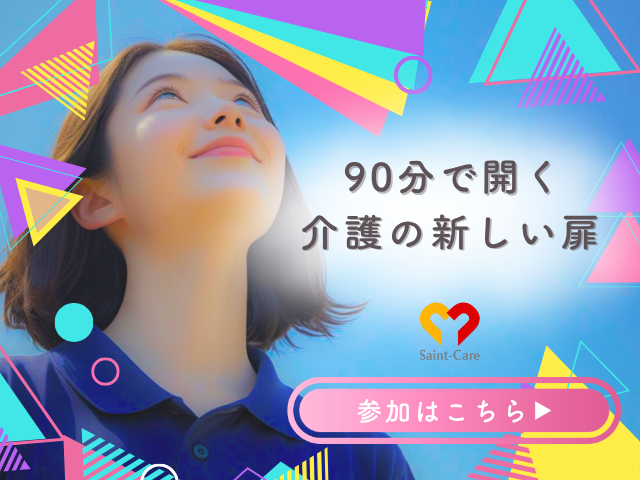 セントケア・ホールディング株式会社