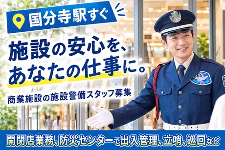 サンエス警備保障株式会社の求人・転職情報