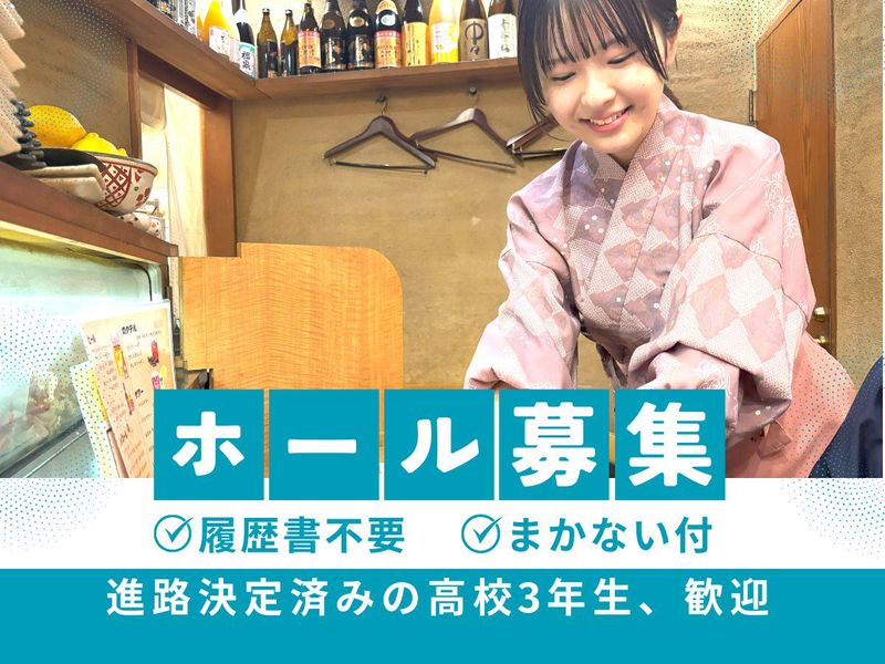 酒房すいしん　河原町店のアルバイト・バイト求人情報-16