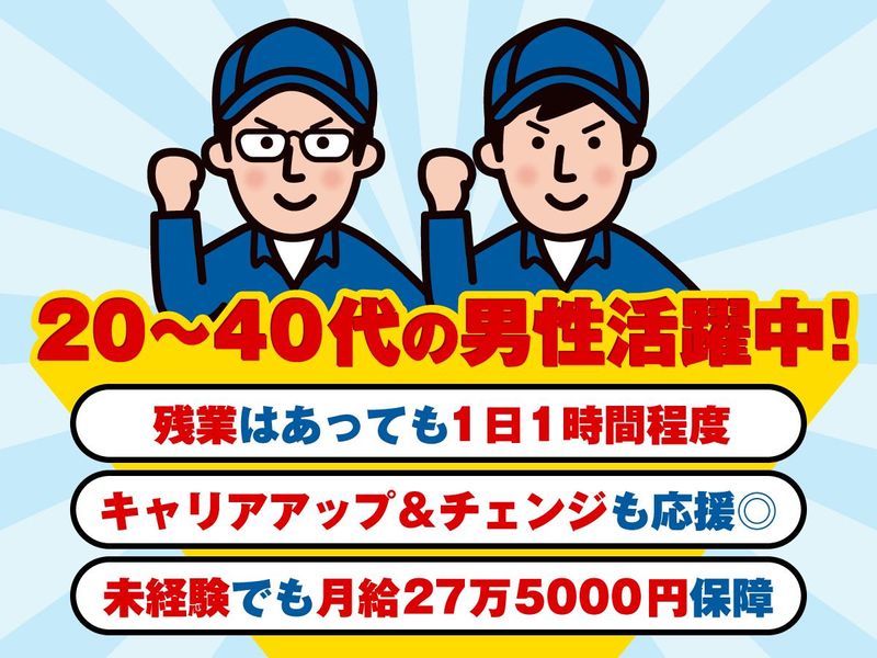 株式会社桂成金属の求人・転職情報