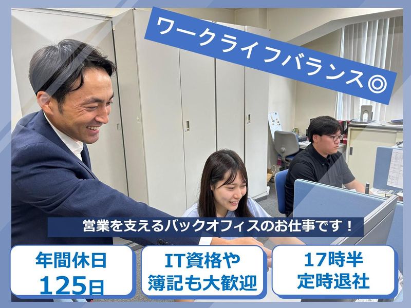 株式会社　近宣の求人・転職情報