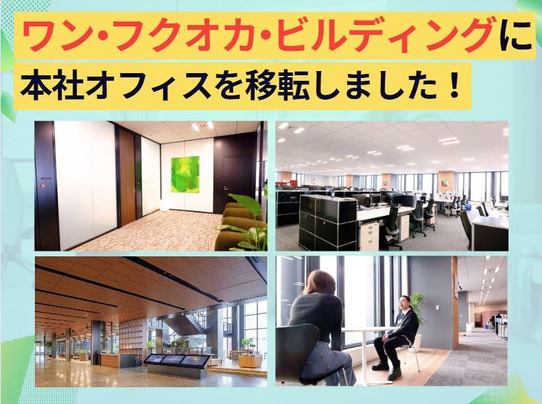 株式会社クイック福岡のアルバイト・バイト求人情報-04