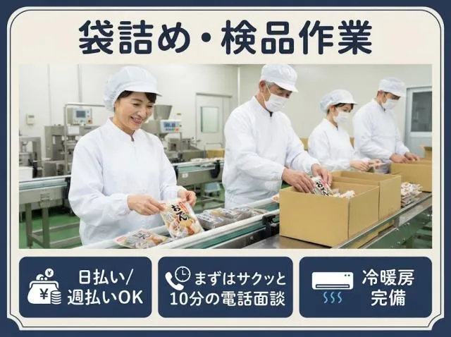 戦力エージェント株式会社のアルバイト・バイト求人情報