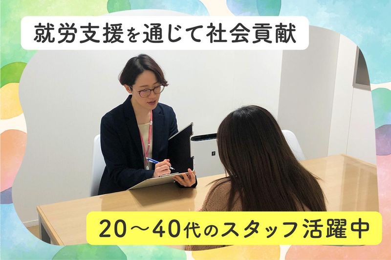 Notoカレッジ キャリアセンターNEXT(名古屋就労移行支援事業所/株式会社Notoカレッジ)のアルバイト・バイト求人情報-04