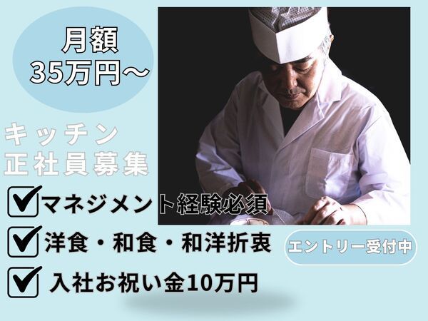 株式会社NSグループの求人・転職情報