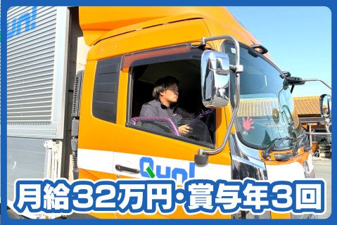 株式会社九州運輸のアルバイト・バイト求人情報-01