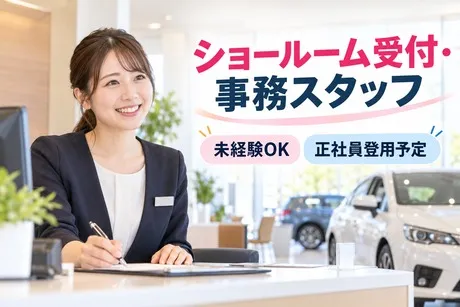 ヒューマンステージ株式会社のアルバイト・バイト求人情報