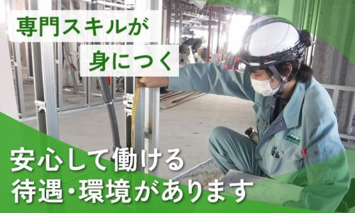 株式会社丸電のアルバイト・バイト求人情報-05