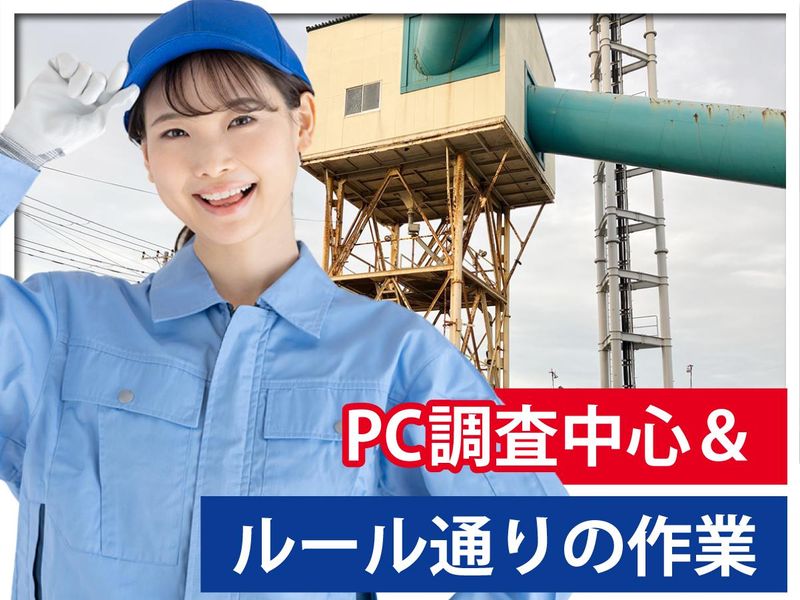 千葉菱光株式会社のアルバイト・バイト求人情報-03