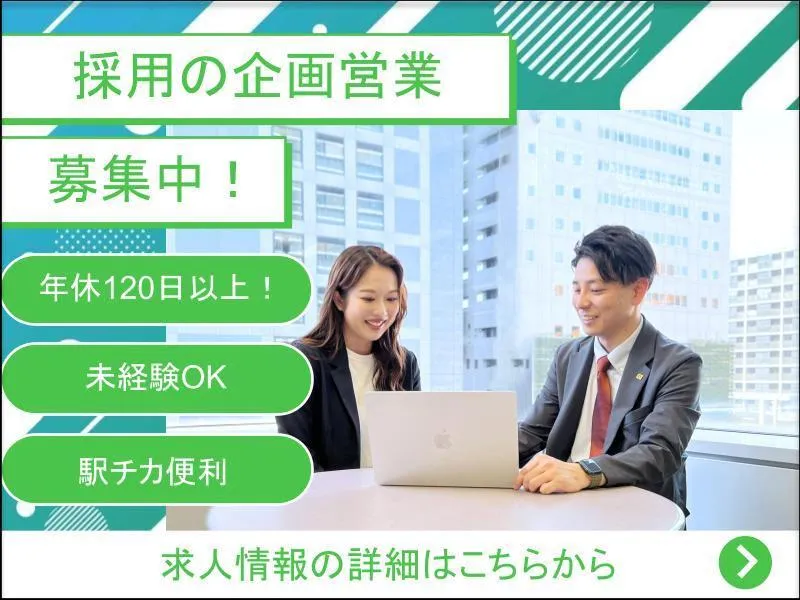 株式会社大新社-0008の求人・転職情報