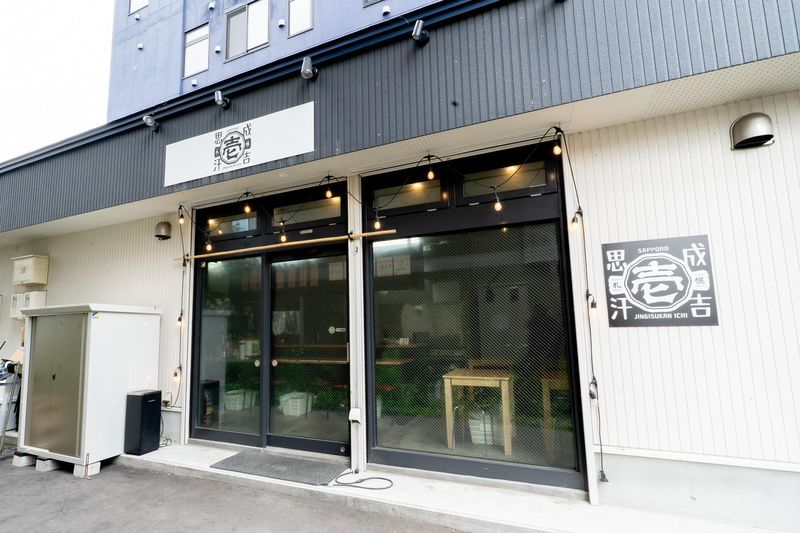 札幌ジンギスカン 壱のアルバイト・バイト求人情報-04