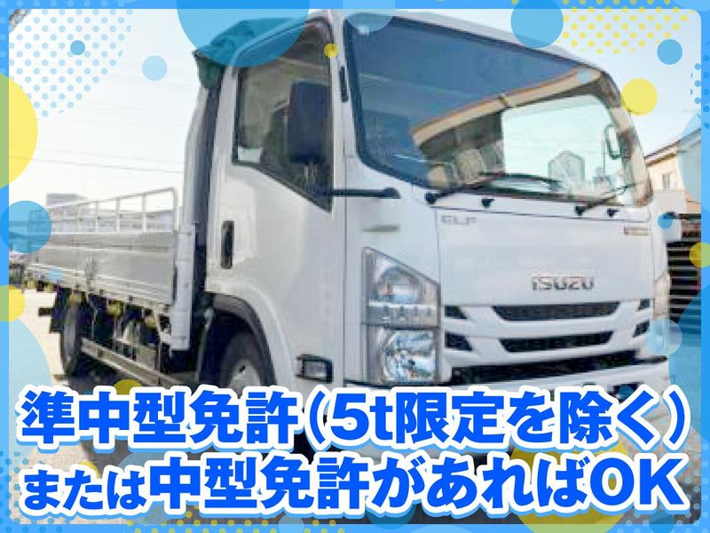有限会社伊川運輸のアルバイト・バイト求人情報-04