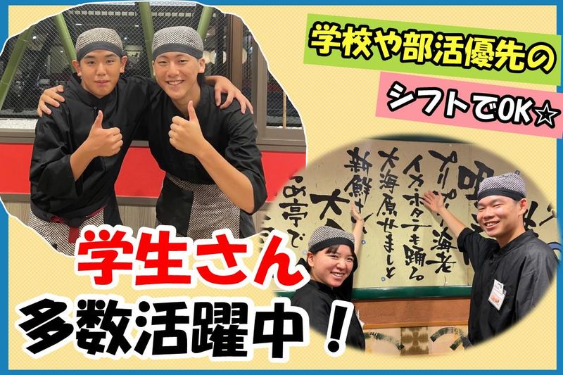 神奈川回転寿司 二代目ぐるめ亭 港南台バーズ店のアルバイト・バイト求人情報-02