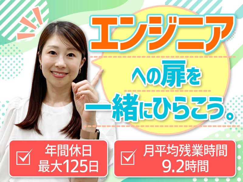 株式会社オープンアップネクストエンジニア