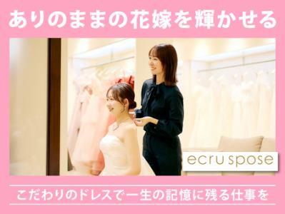 株式会社ノバレーゼ-0020の求人・転職情報