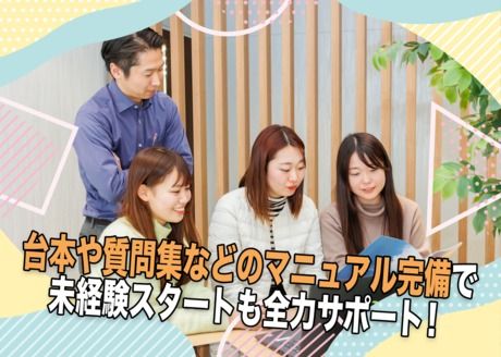 住居時間(スマイルタイム)　浜松支店のアルバイト・バイト求人情報-02