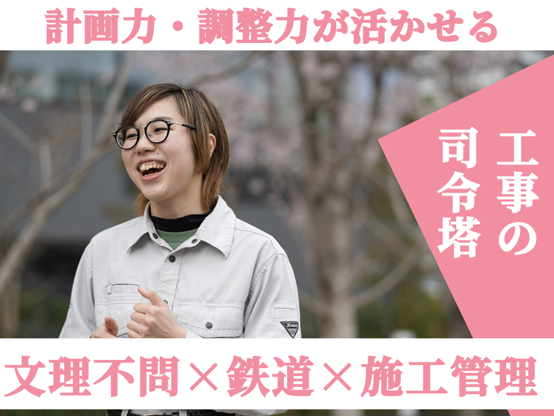 株式会社小田急エンジニアリング