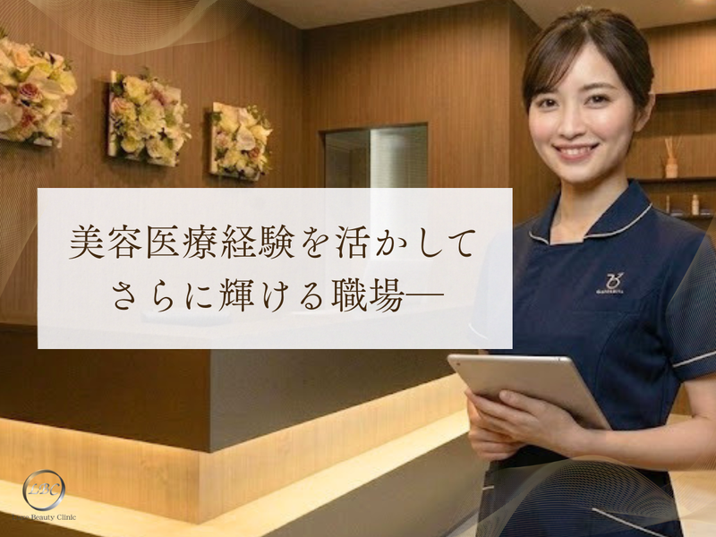 医療法人清凛会の求人・転職情報