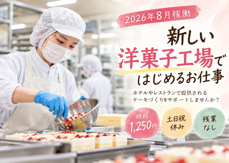 株式会社オーエンスのアルバイト・バイト求人情報-44