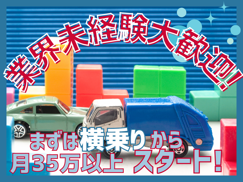 有限会社南大阪総合サービス(車庫)