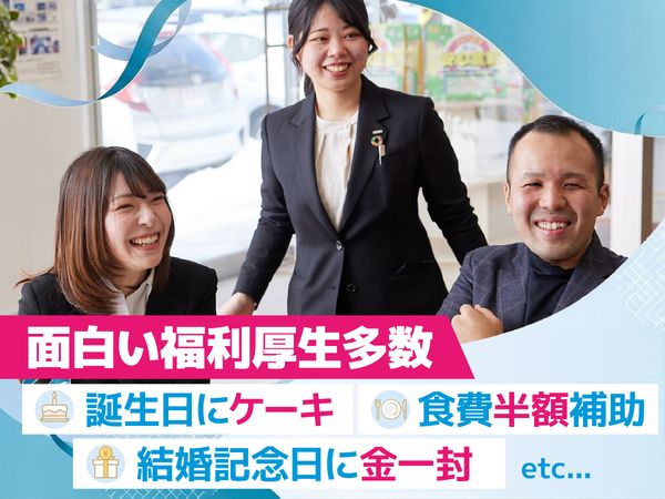 日免オートシステム株式会社の求人・転職情報