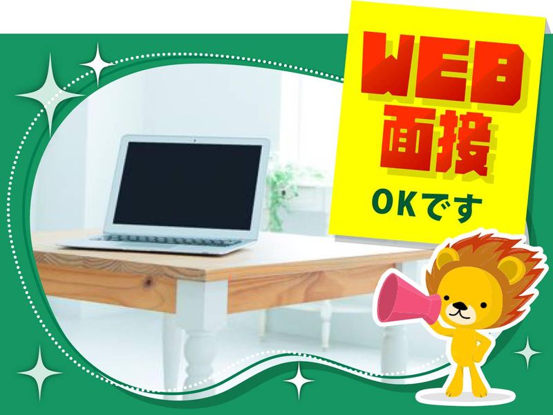 株式会社トーコー滋賀支店のアルバイト・バイト求人情報-05