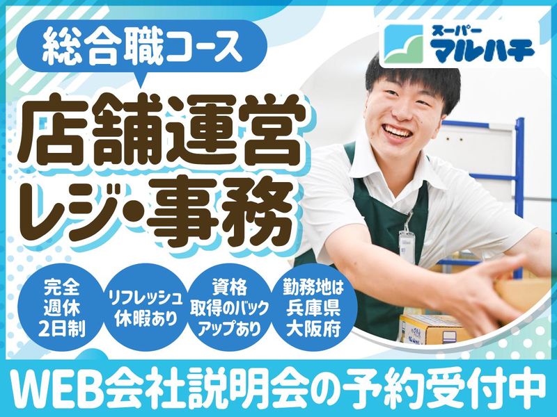 株式会社マルハチ