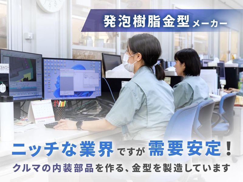 三興技研株式会社